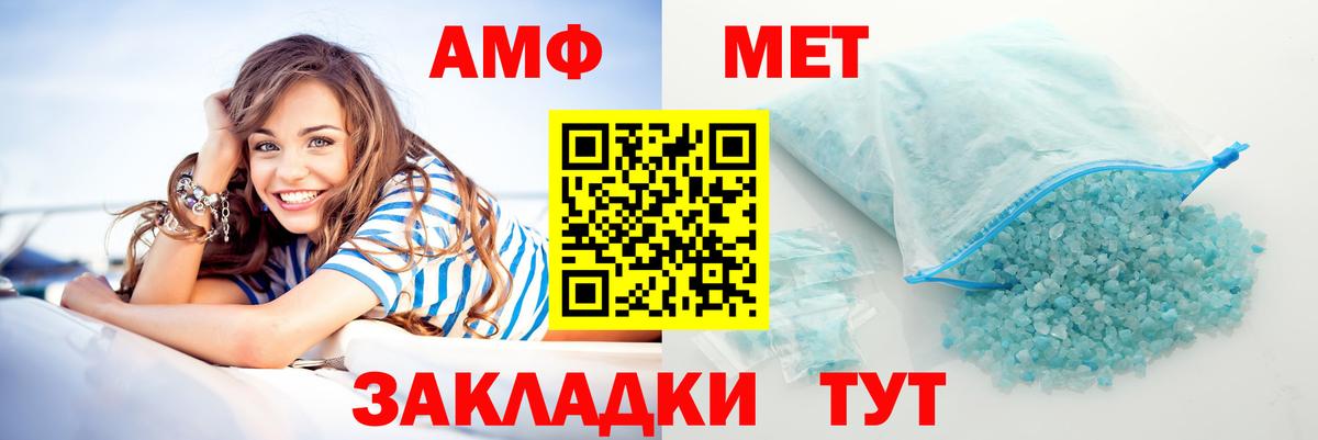 Amphetamine Розовый  Вход с VPN  Заринск 