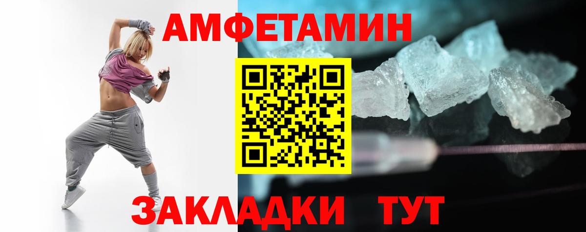 АМФ Premium Заринск