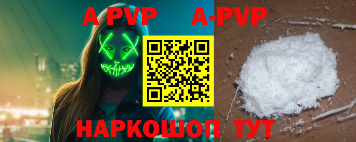 Заринск  А ПВП мука  Вход с VPN  A-PVP крисы CK 