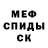 Метамфетамин мет kulebeaka m