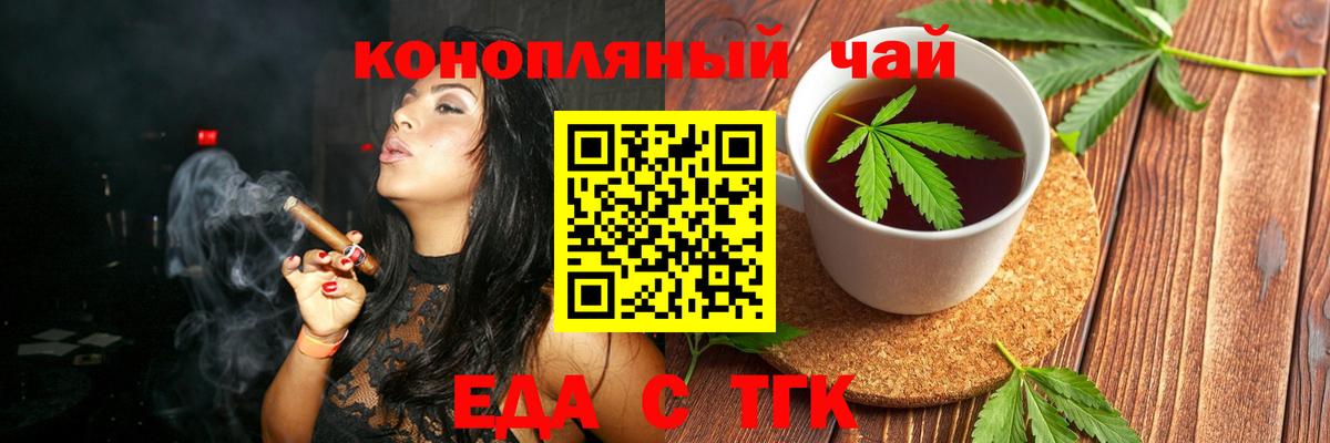 Заринск  Печенье с ТГК марихуана  Вход с VPN 