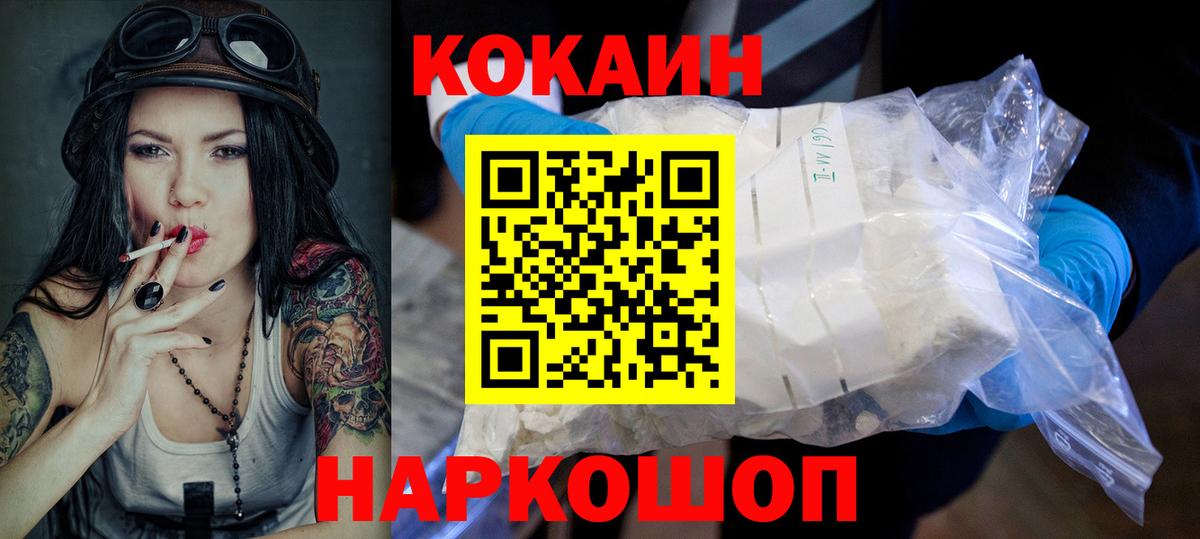 Cocaine VHQ Заринск