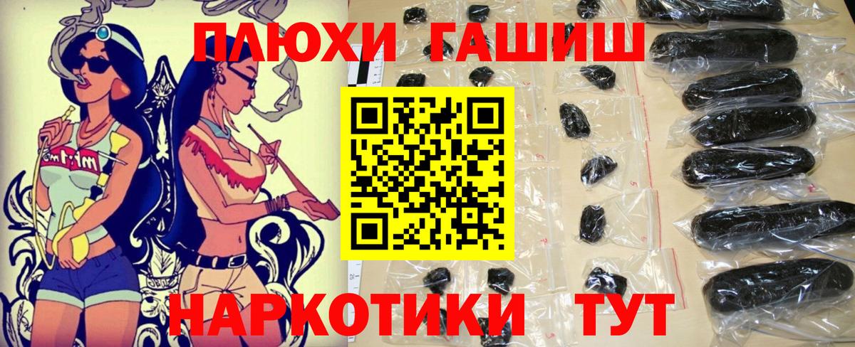 ГАШИШ Cannabis Заринск