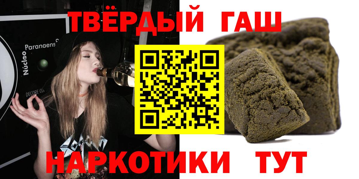 ГАШИШ Cannabis  Вход с VPN  Гашиш 40% ТГК  Заринск 