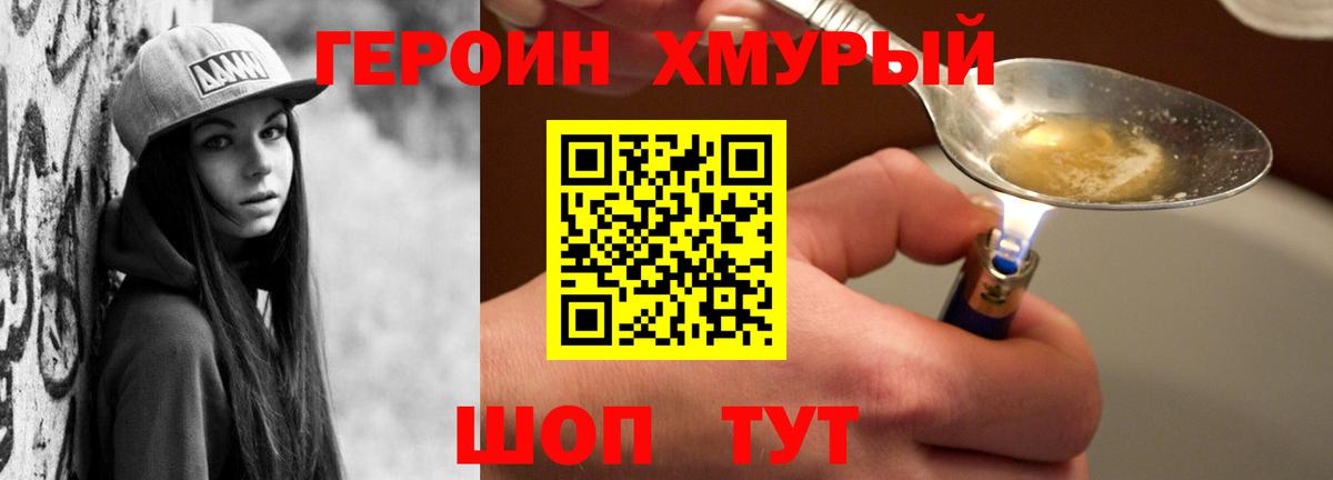ГЕРОИН белый  Вход с VPN  Заринск 