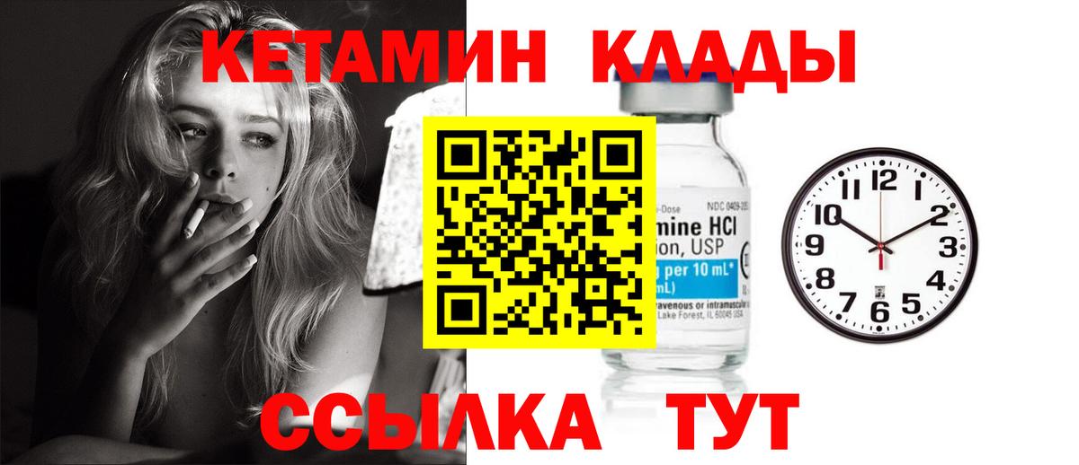 Кетамин VHQ Заринск