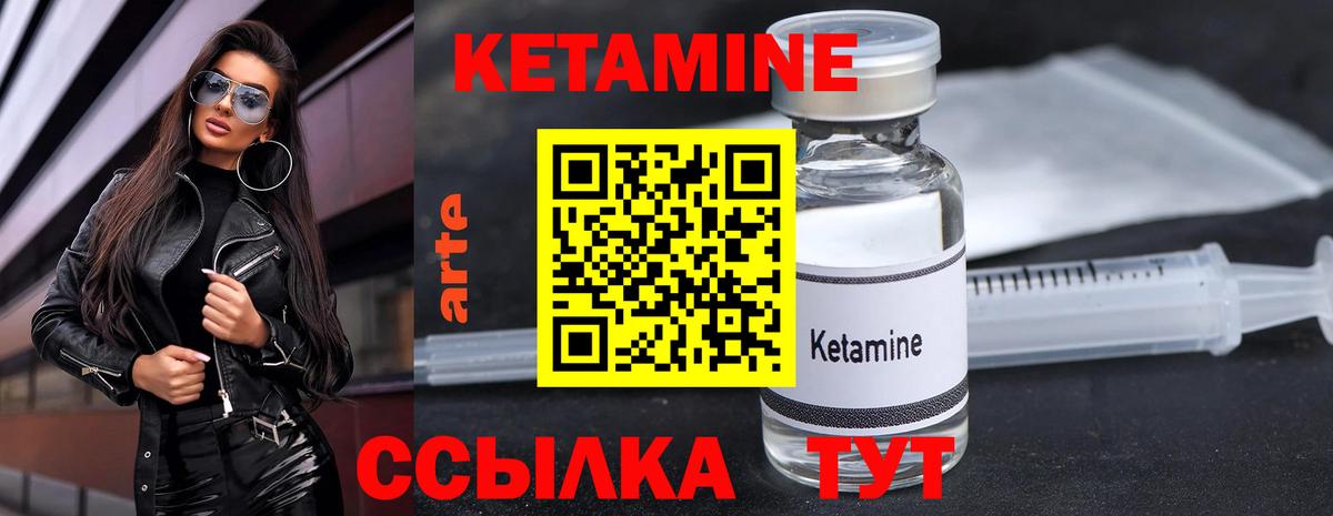 Заринск  КЕТАМИН VHQ  Вход с VPN 