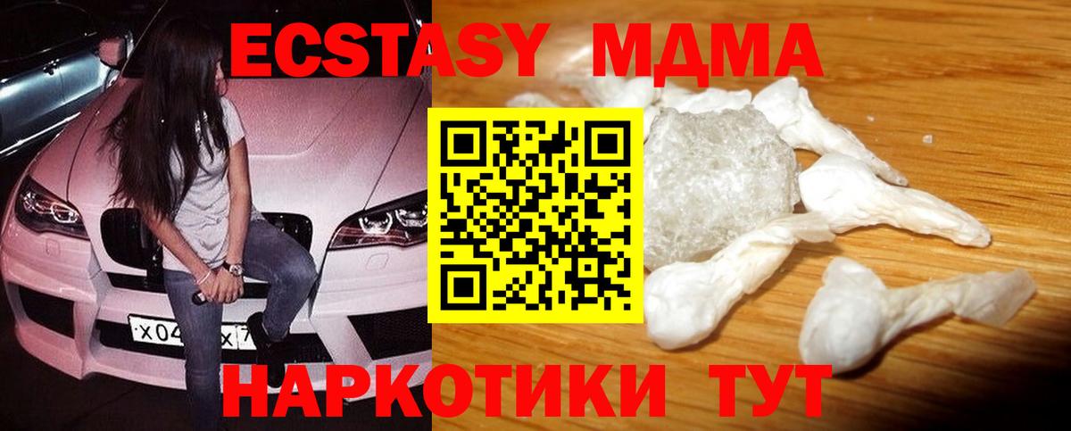 Заринск  МДМА VHQ  MDMA  Вход с VPN  MDMA кристаллы 