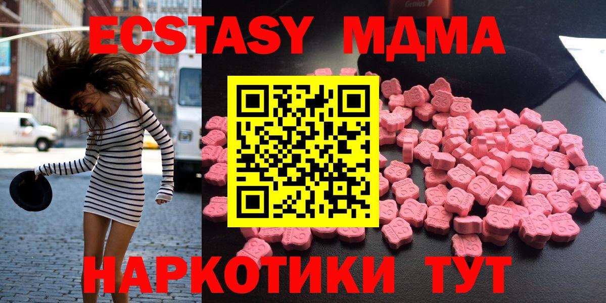 МДМА кристаллы Заринск