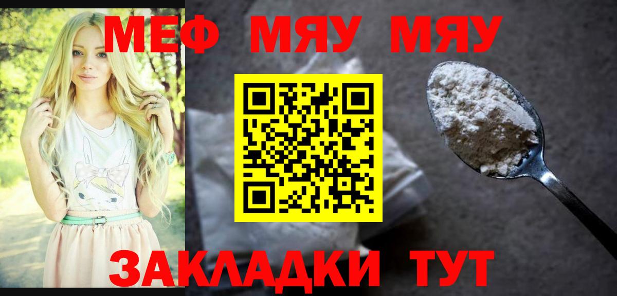 МЕФ мука Заринск
