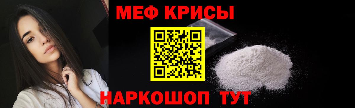 Заринск  Мефедрон  МЯУ-МЯУ  Вход с VPN  Мефедрон VHQ 