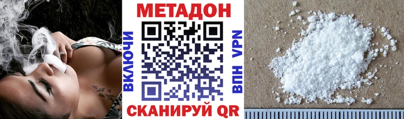 Метадон кристалл цена Заринск