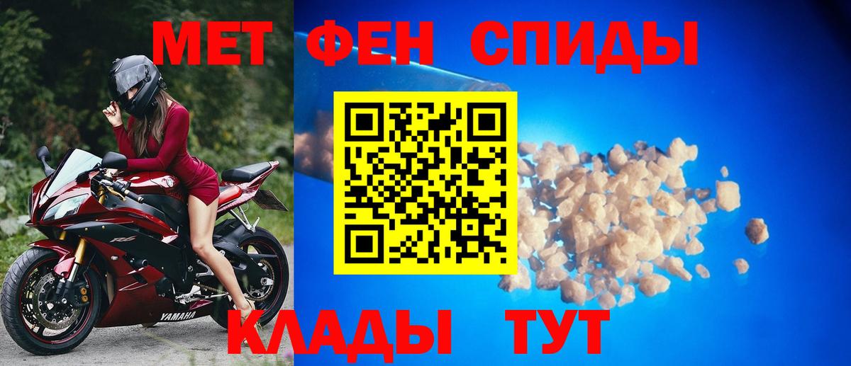 МЕТАМФЕТАМИН винт Заринск