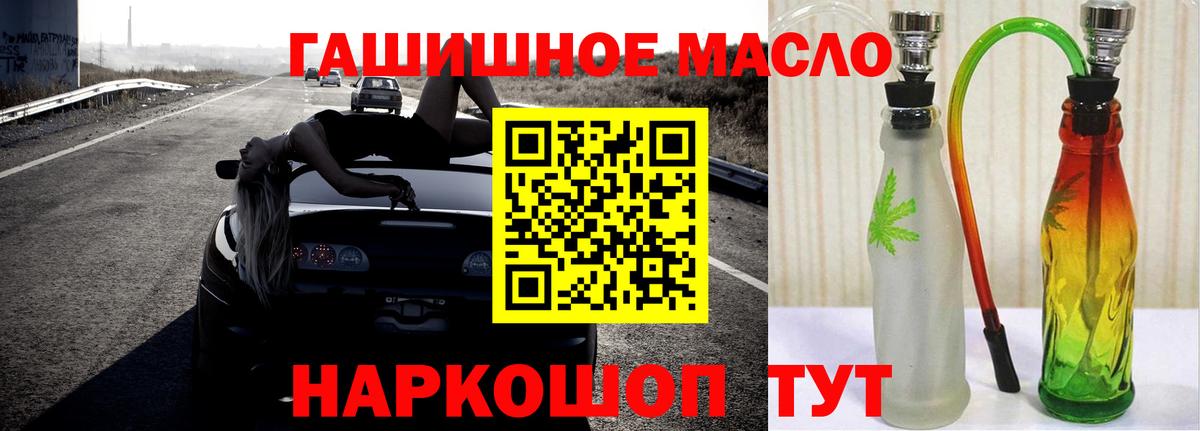 блэк спрут   Дистиллят ТГК вейп  Вход с VPN  Заринск  Дистиллят ТГК концентрат 