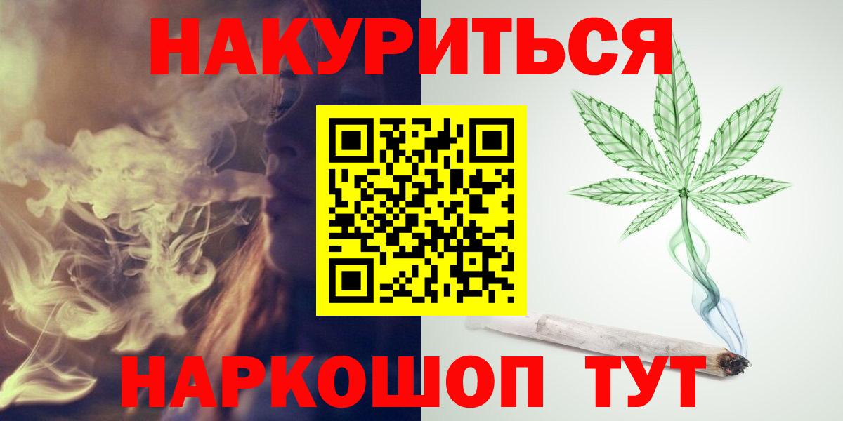МЕФ   Заринск  Вход с VPN  КОКАИН  ГАШ  Конопля 