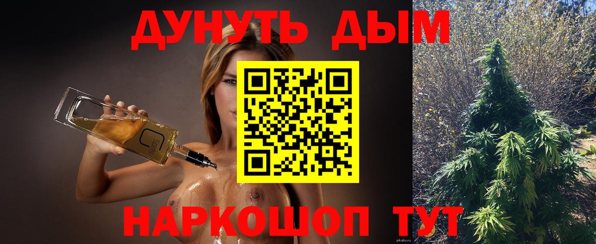 Канабис LSD WEED Заринск